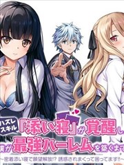 《镖人》封面